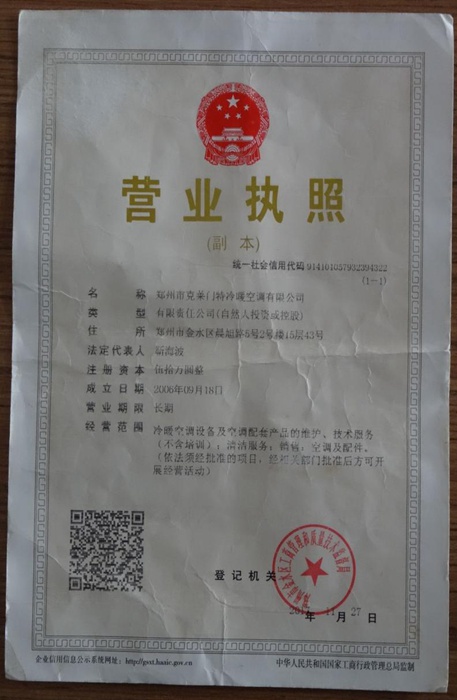 郑州市午夜激情福利冷暖午夜成人影院在线观看有限公司